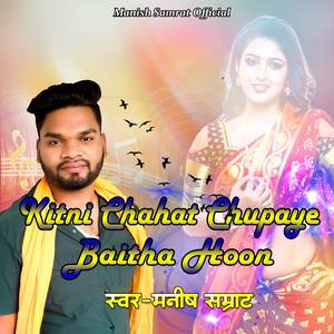 Kitni Chahat Chupaye Baitha Hoon