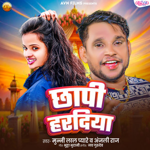 Chhapi Hardiya