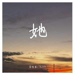 她