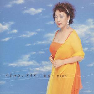 夜明けのうた