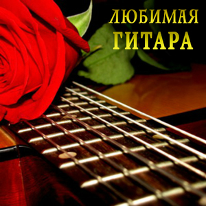 Мы умели любить