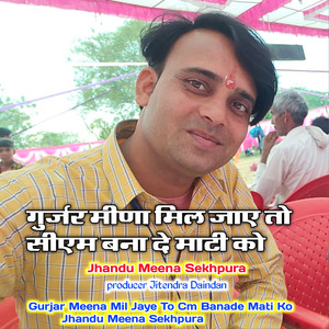 Gurjar Meena Mil Jaye To Cm Banade Mati Ko Jhandu Meena Sekhpura