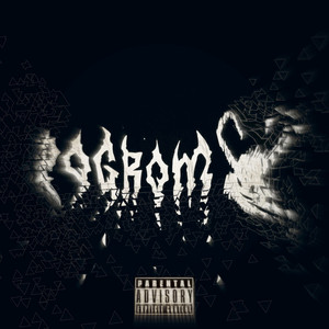 Поделим (Trap TSAR)