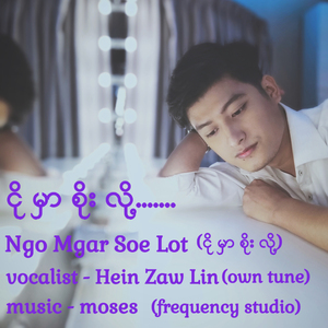 Ngo Mhar Soe Loe