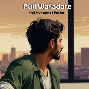 Pull To Achanak Milla