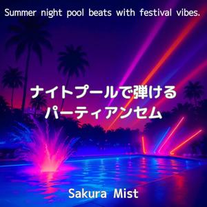 パームツリーパラダイス