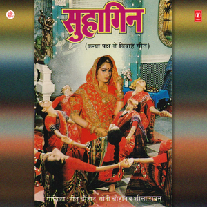 Baithi Ji Ye Bhasur Mora Angna