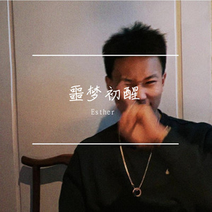 遥远的长发的你