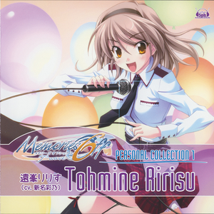 远峯りりすキャラクターBGMアレンジver.