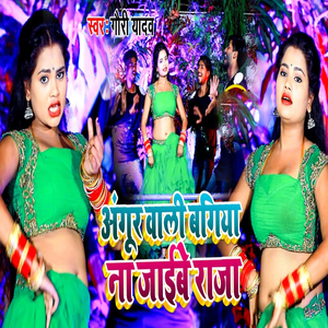 Angur Wali Bagiya Na Jaibe Raja