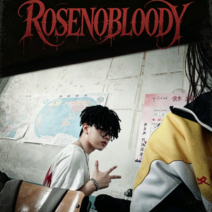 ROSENOBLOODY（prod.by Morrow）