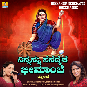 Ninnannu Nenedaite Bheemambe