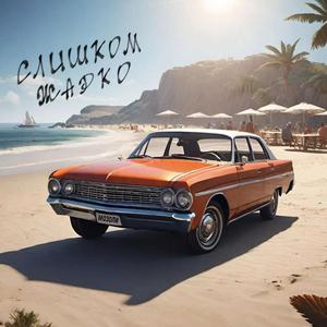 мозоли prod by. Studio Keifman