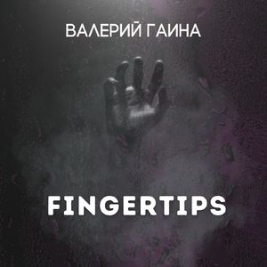 Творец