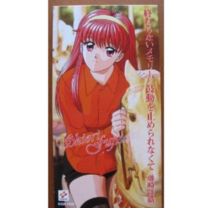 鼓动を止められなくて