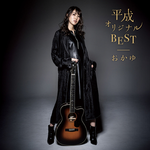 ガタゴト揺れて