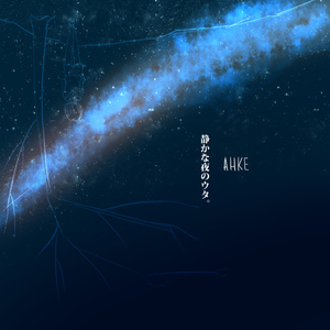 空飛び猫（翻自 大貫妙子）