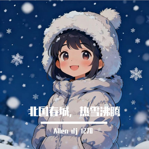 冬季大学生运动会主题项目（伴奏）