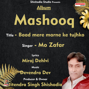 Baad mere marne ke tujhko (Hindi sad Song)