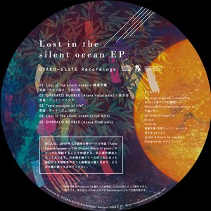 Lost in the silent ocean