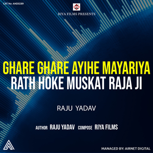 Ghare Ghare Ayihe Mayariya Rath Hoke Muskat Raja Ji