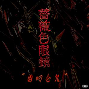 CONTRAST (feat. DeanoBeatz)