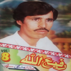 Che Saday Uokro Khah Day, Pt. 2