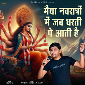 Maiya Navratron Me Jab Dharti Pe Aati Hai