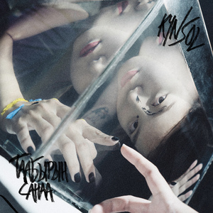 Таабырын санаа