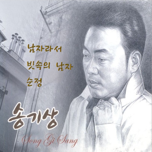 남자라서