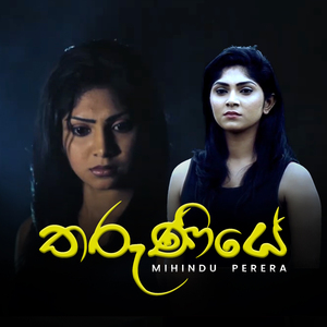Tharuniye