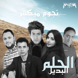 Hafdal Ayesh Bezanbaha