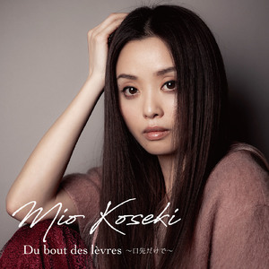 セ・シ・ボン (Cover)