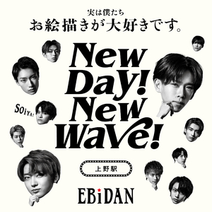New day! New wave! (上野駅ver.)