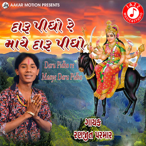 Daru Pidho Re Maaye Daru Pidho