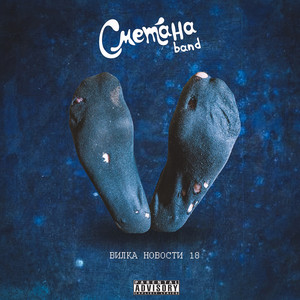 Весёлая песня