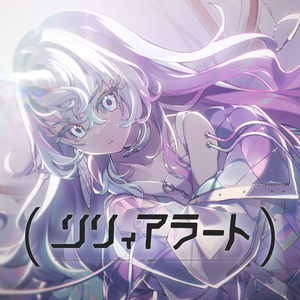 リリィアラート (from Raison d’être)