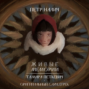 Петроград. Начало двадцатых
