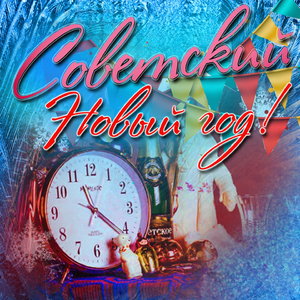 Манчестер-Ливерпуль