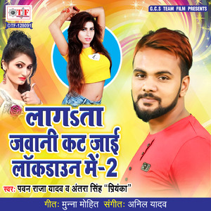 Lagata Jawani Kat Jai Lockdown Me 2