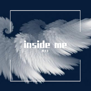 假如我是真的（翻自 洪一诺）