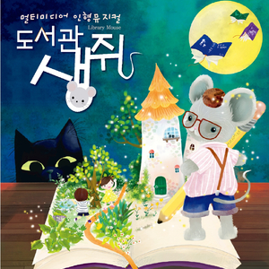 동우의 노래(노래 김은지)