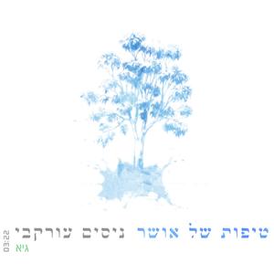 גיא