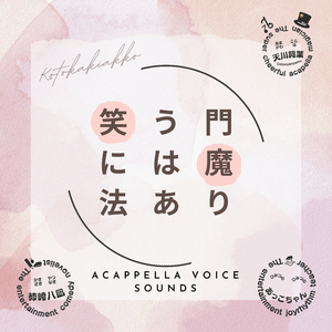 春の道、大人への階段