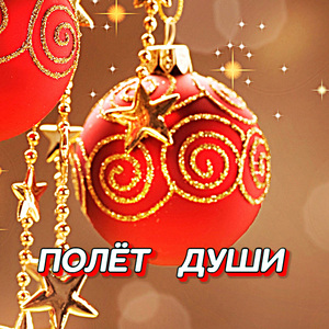 ТЫ ПОСЛАН МНЕ СУДЬБОЙ