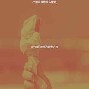 精彩和朋友出去玩环境