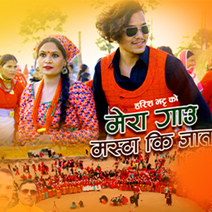 Mera Gau Mastaki Jat