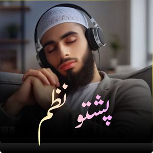 Mor me walarha entezar rata kawe