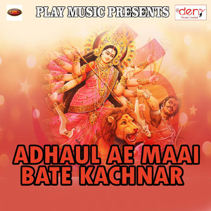 Marayi Se Pani Chuata