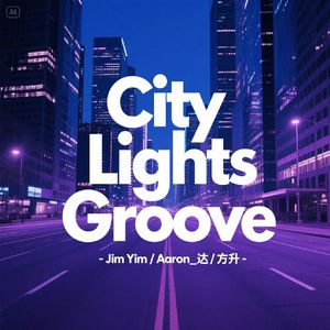 City Lights Groove 都市流光